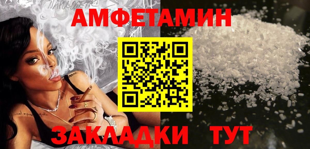 Амфетамин 98% Вышний Волочёк