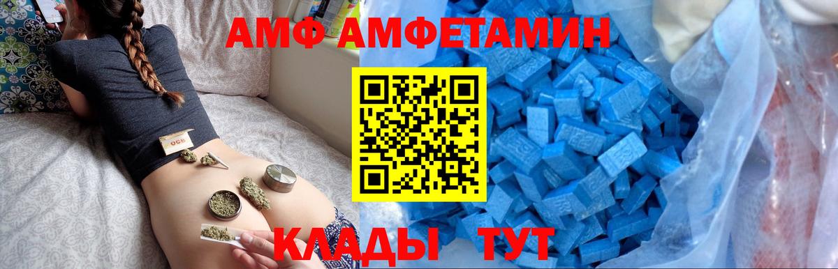 Вышний Волочёк  Амфетамин  Вход с VPN  АМФ VHQ 