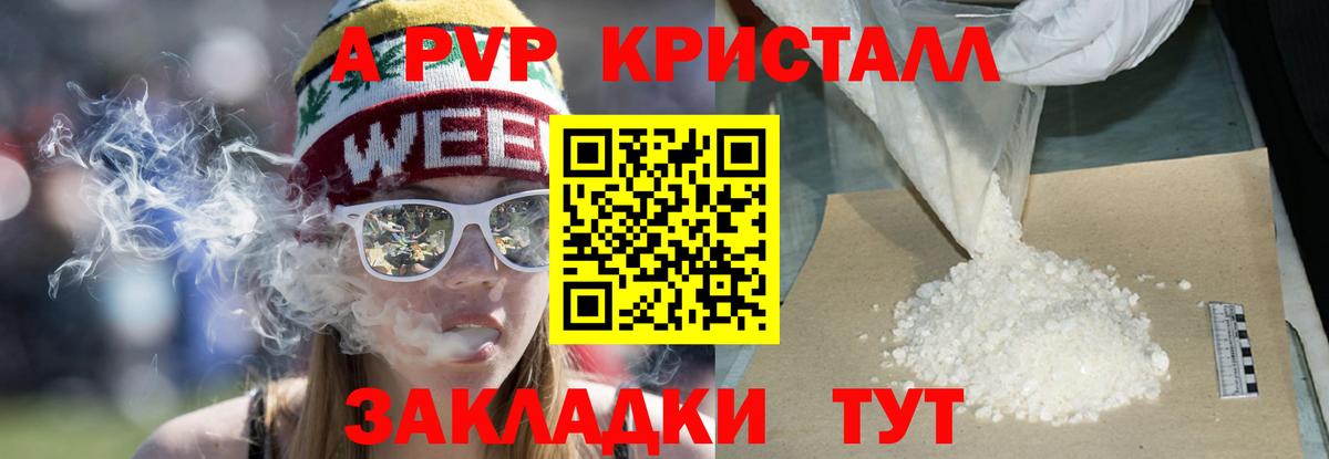 Alpha PVP VHQ Вышний Волочёк