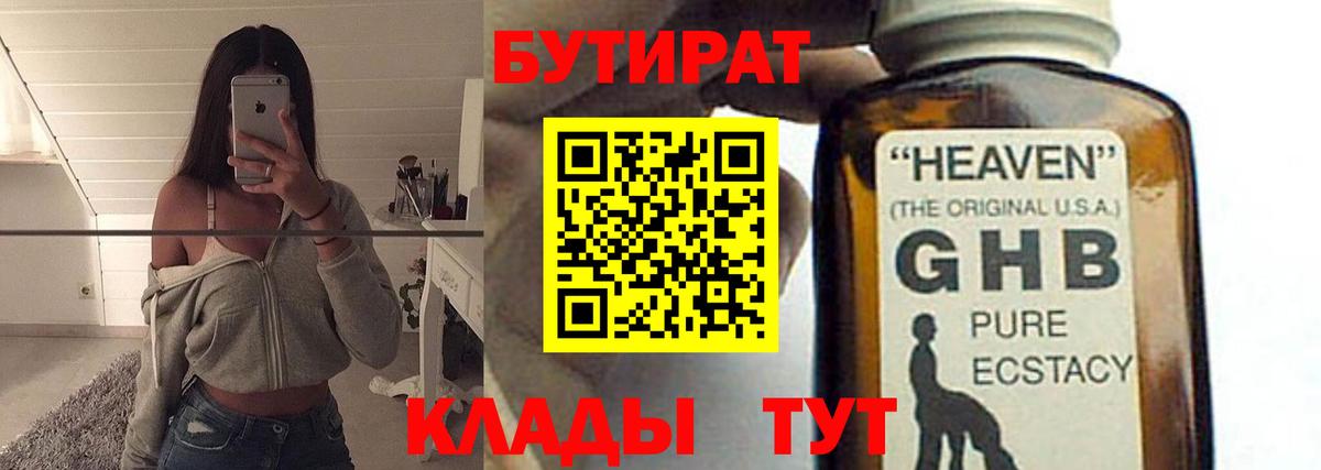 ГАШИШ  Бошки Шишки  Codein  МЕФ кристаллы  Вышний Волочёк  Кокаин  А ПВП СОЛЬ   Мефедрон кристаллы 