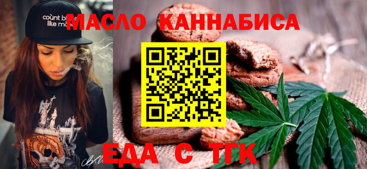 Canna-Cookies марихуана Вышний Волочёк