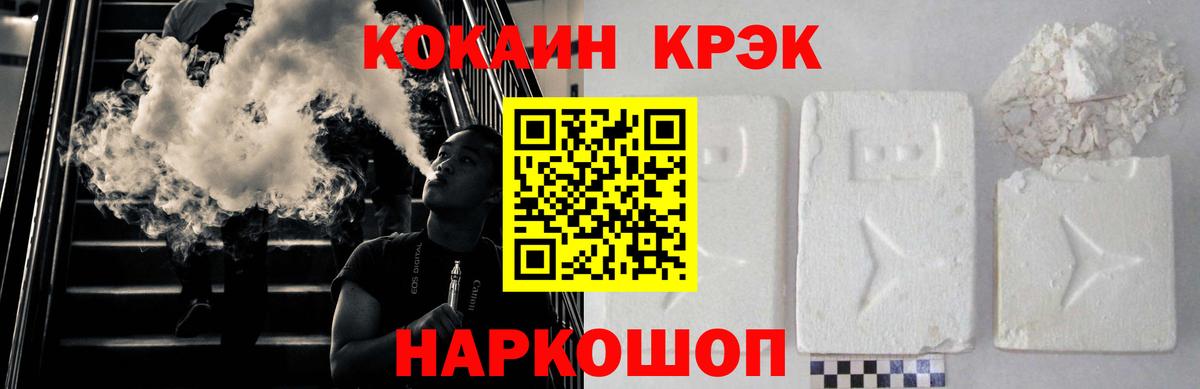 Cocaine FishScale Вышний Волочёк