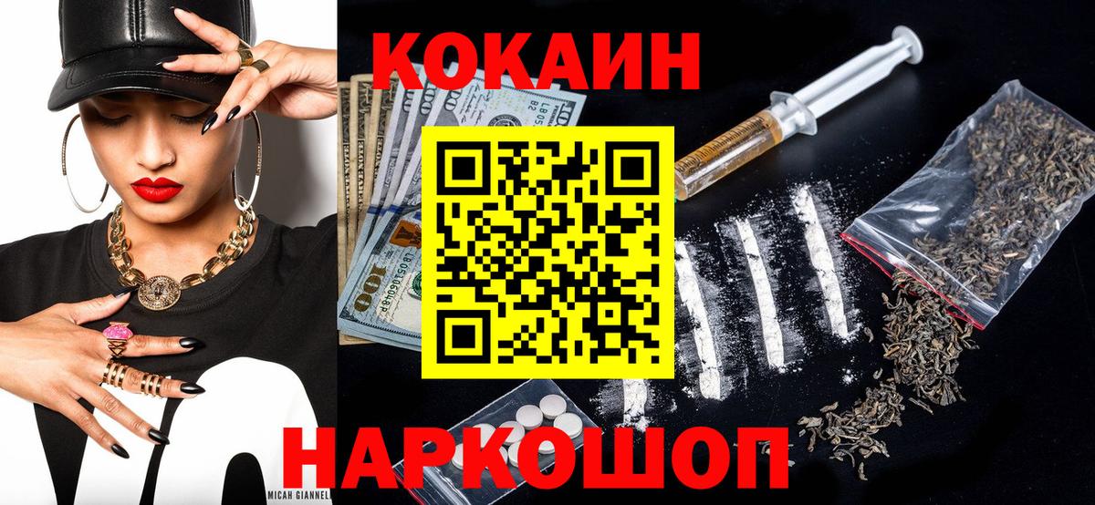где можно купить   Вышний Волочёк  COCAIN 98%  Cocaine Эквадор 