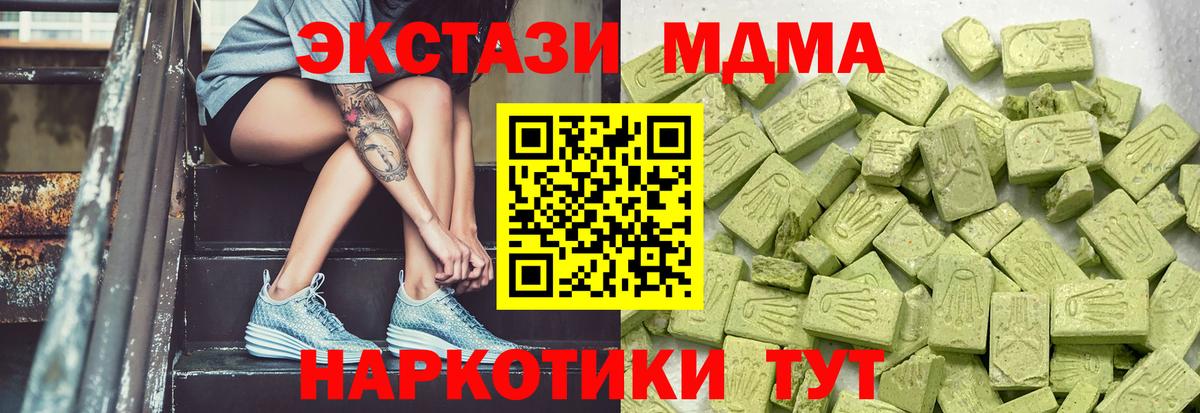 Ecstasy 280мг Вышний Волочёк
