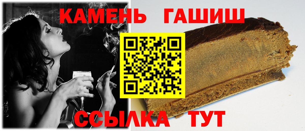 ГАШ убойный  Вышний Волочёк  Гашиш 40% ТГК 