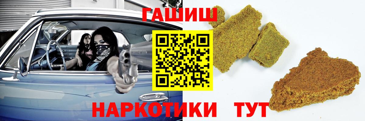 Вышний Волочёк  ГАШИШ ice o lator  ГАШИШ гарик  Вход с VPN 