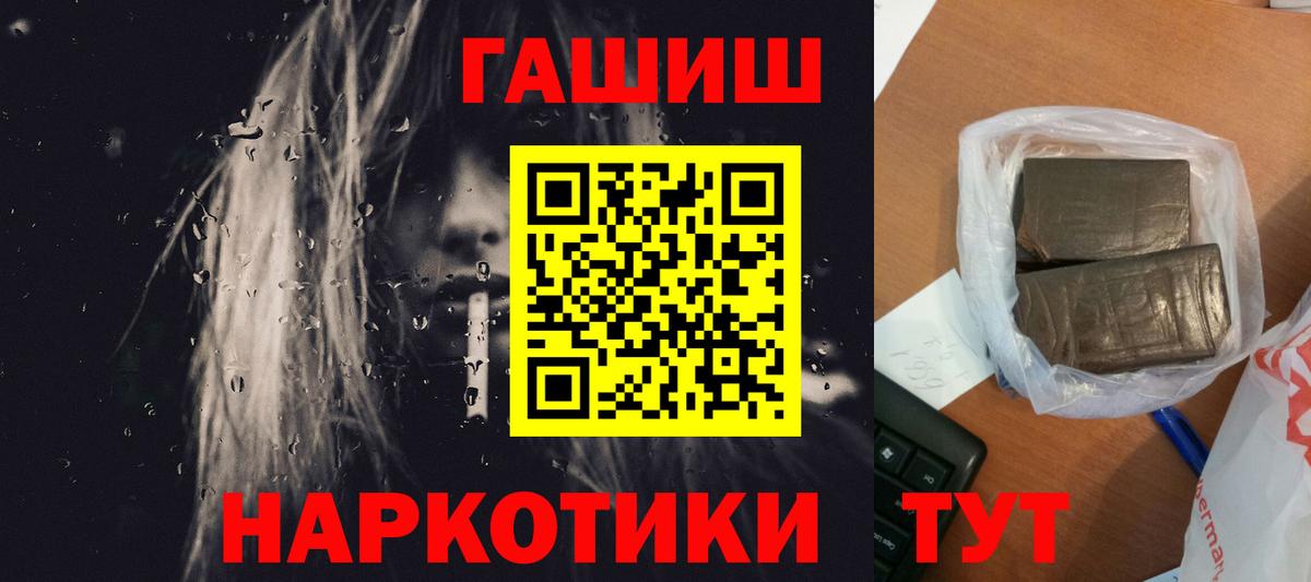 ГАШ Cannabis Вышний Волочёк