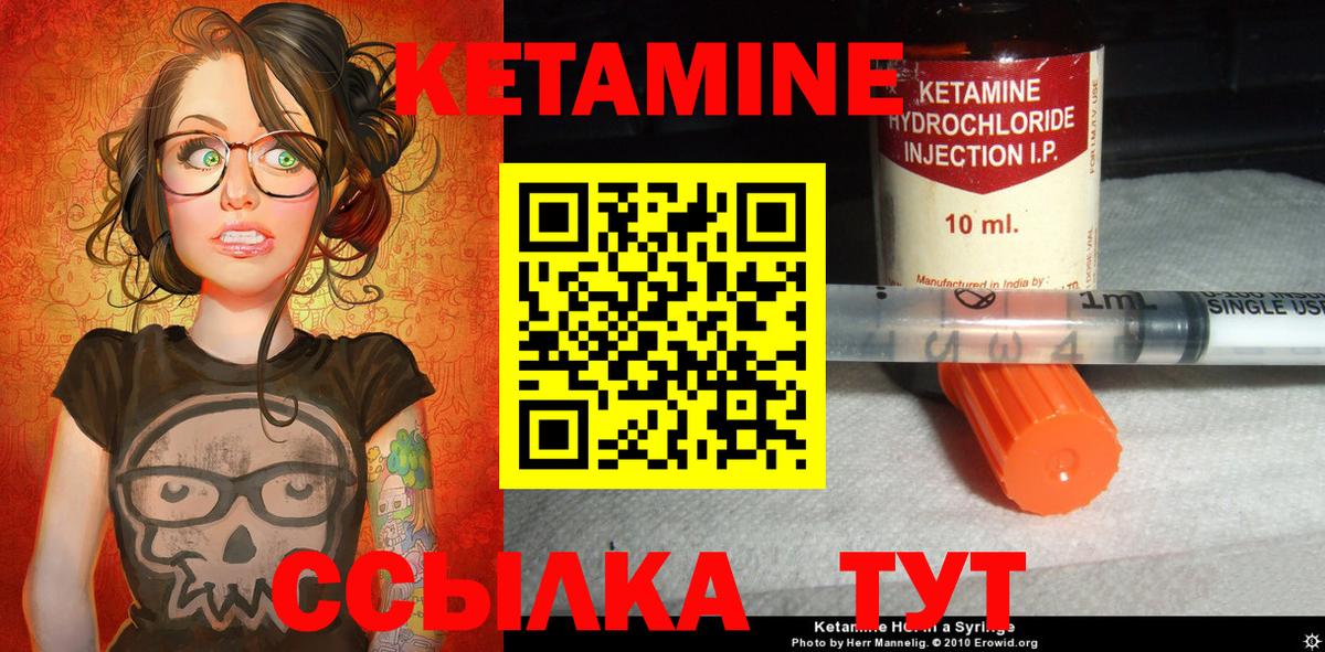 КЕТАМИН VHQ  Вход с VPN  Вышний Волочёк 