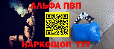 ALPHA PVP Волжский