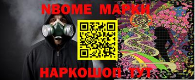 марки nbome Бугуруслан