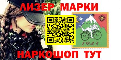 марки nbome Бугуруслан