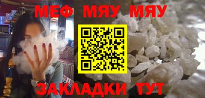 мефедрон Бузулук