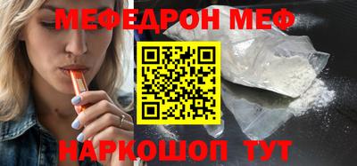 мефедрон Бузулук