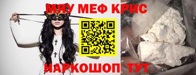 мефедрон Бузулук
