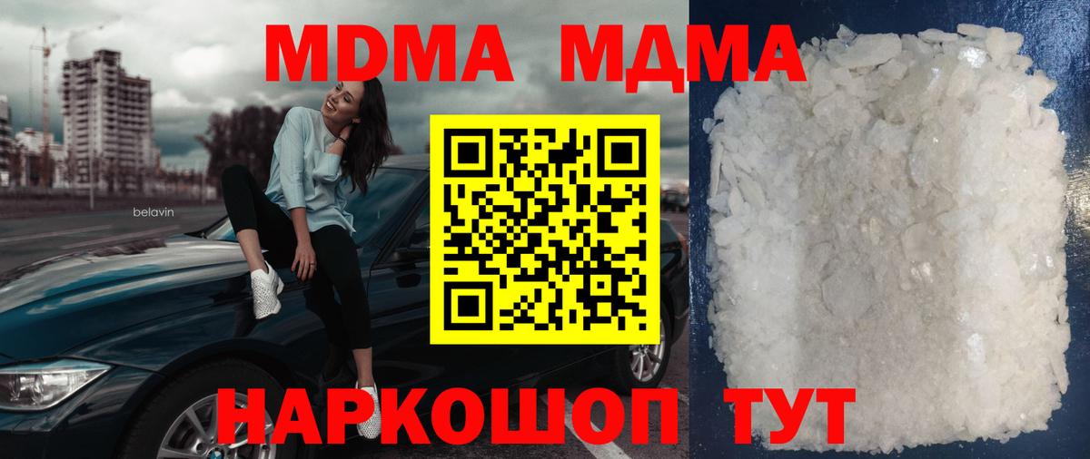 MDMA VHQ  Вход с VPN  MDMA Molly  Вышний Волочёк 