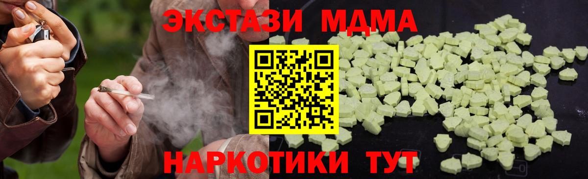 MDMA молли Вышний Волочёк