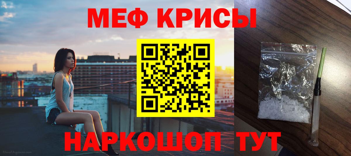 Мефедрон мука  МЯУ-МЯУ  МЕФ VHQ  Вышний Волочёк 