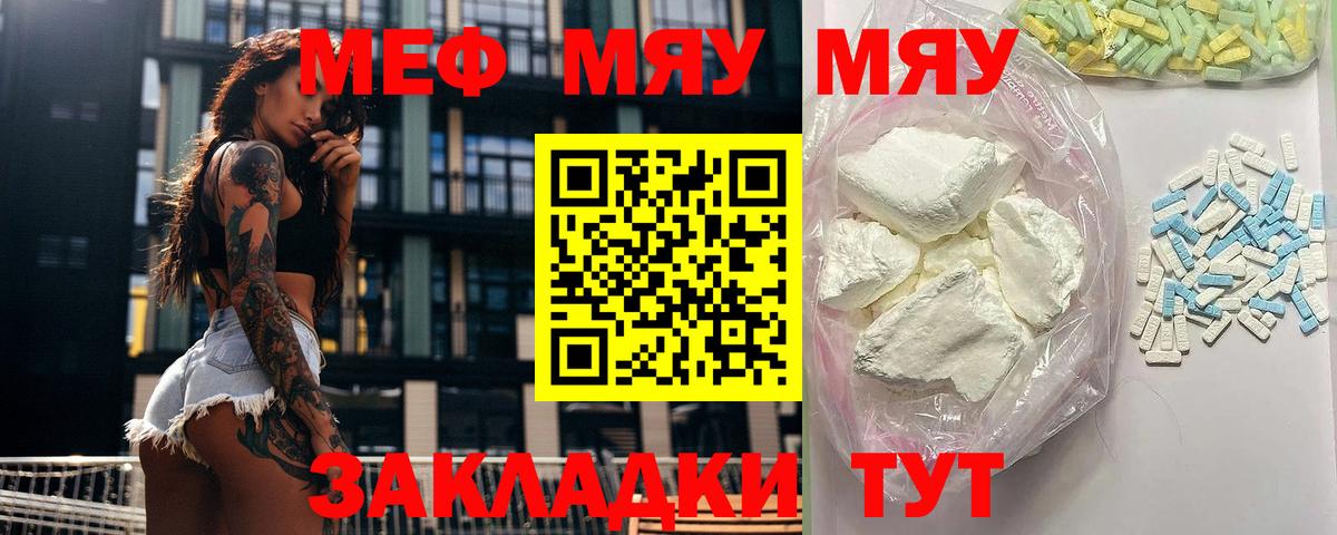 МЕФ кристаллы Вышний Волочёк