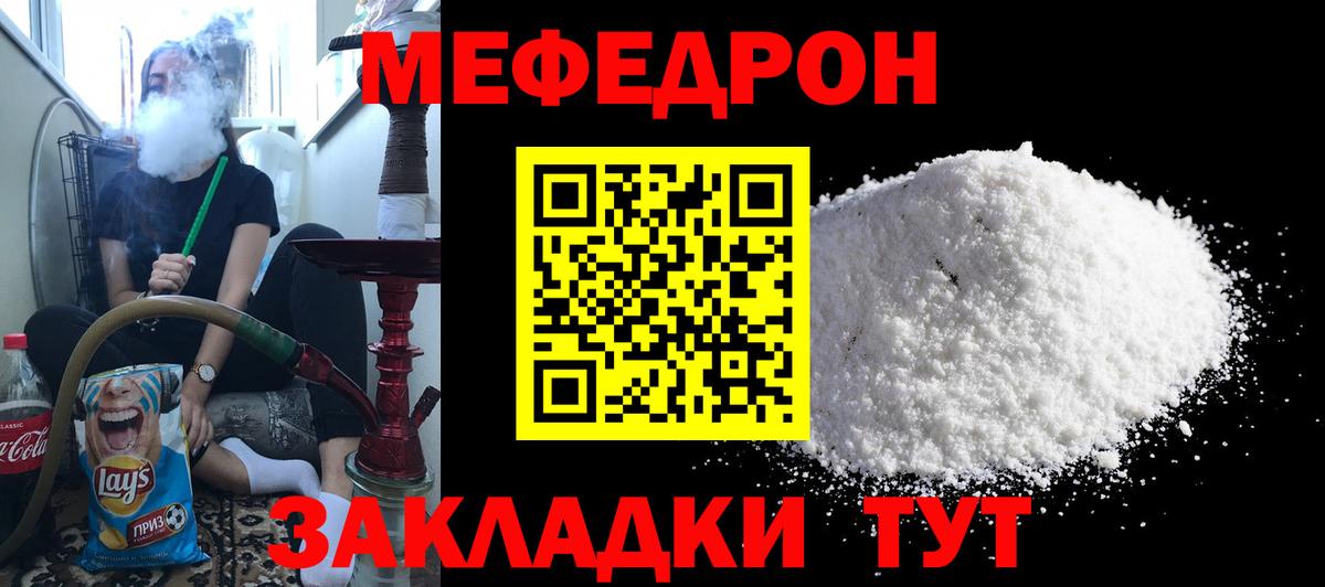 МЕФ мука Вышний Волочёк