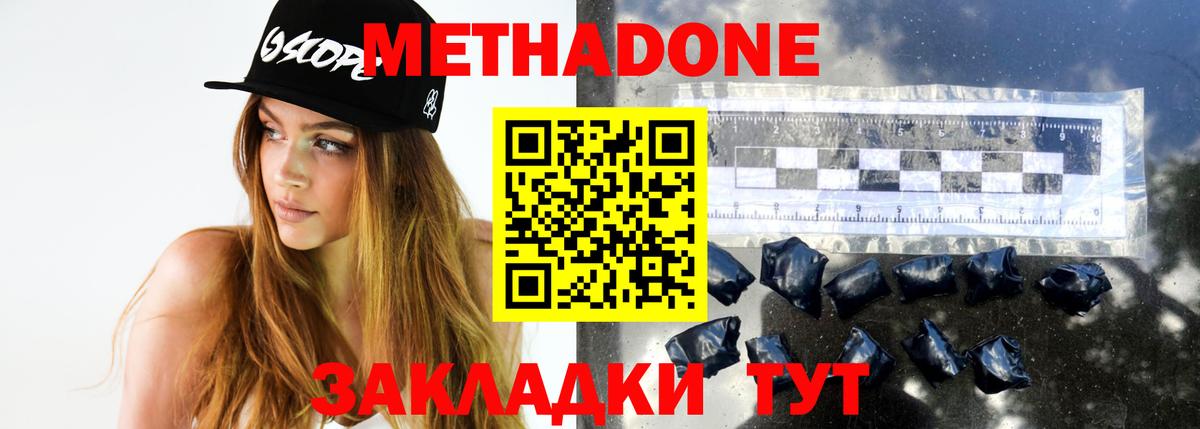 МЕТАДОН VHQ  Вход с VPN  это Telegram  Вышний Волочёк 