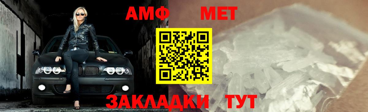Первитин мет  Первитин мет  Вход с VPN  Вышний Волочёк 