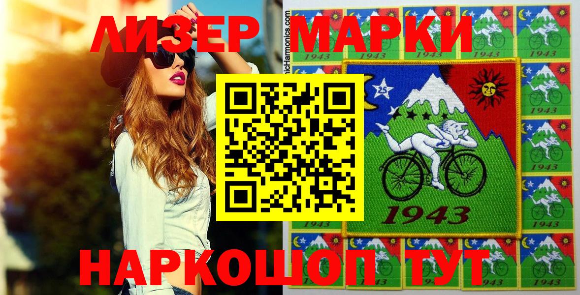 Марки N-bome 1,5мг Вышний Волочёк