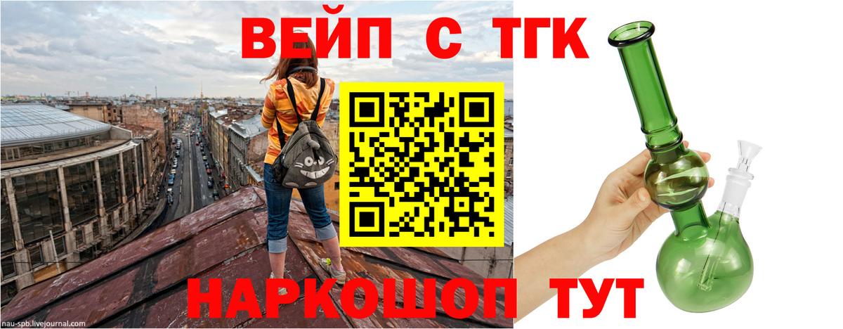 ТГК THC oil  Вход с VPN  Вышний Волочёк  ТГК THC oil 