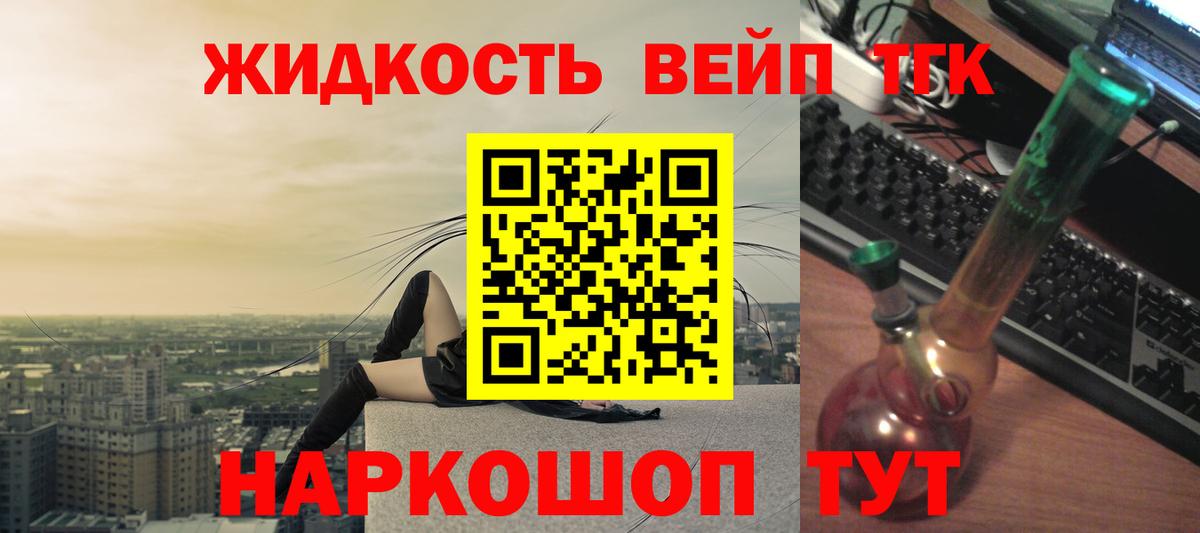 ТГК концентрат Вышний Волочёк