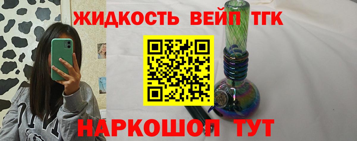 ТГК THC oil  Вышний Волочёк 