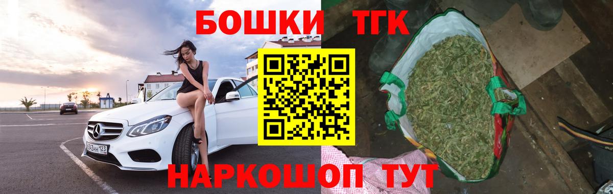 Канабис план  Бошки Шишки LSD WEED  Шишки марихуана Ganja  Вход с VPN  Вышний Волочёк  Каннабис сатива 